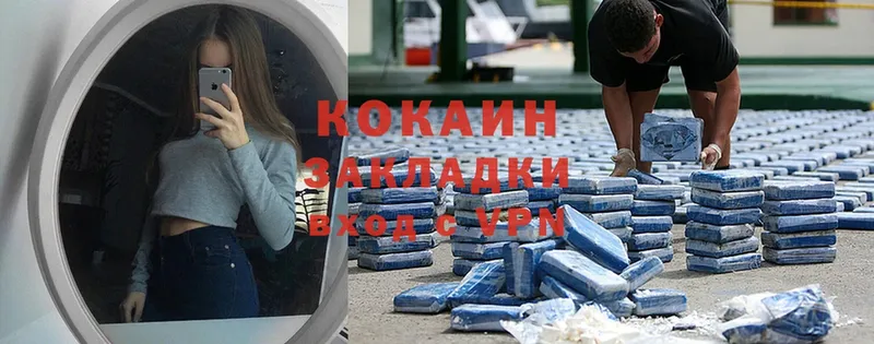 Cocaine Боливия  MEGA зеркало  Кыштым 