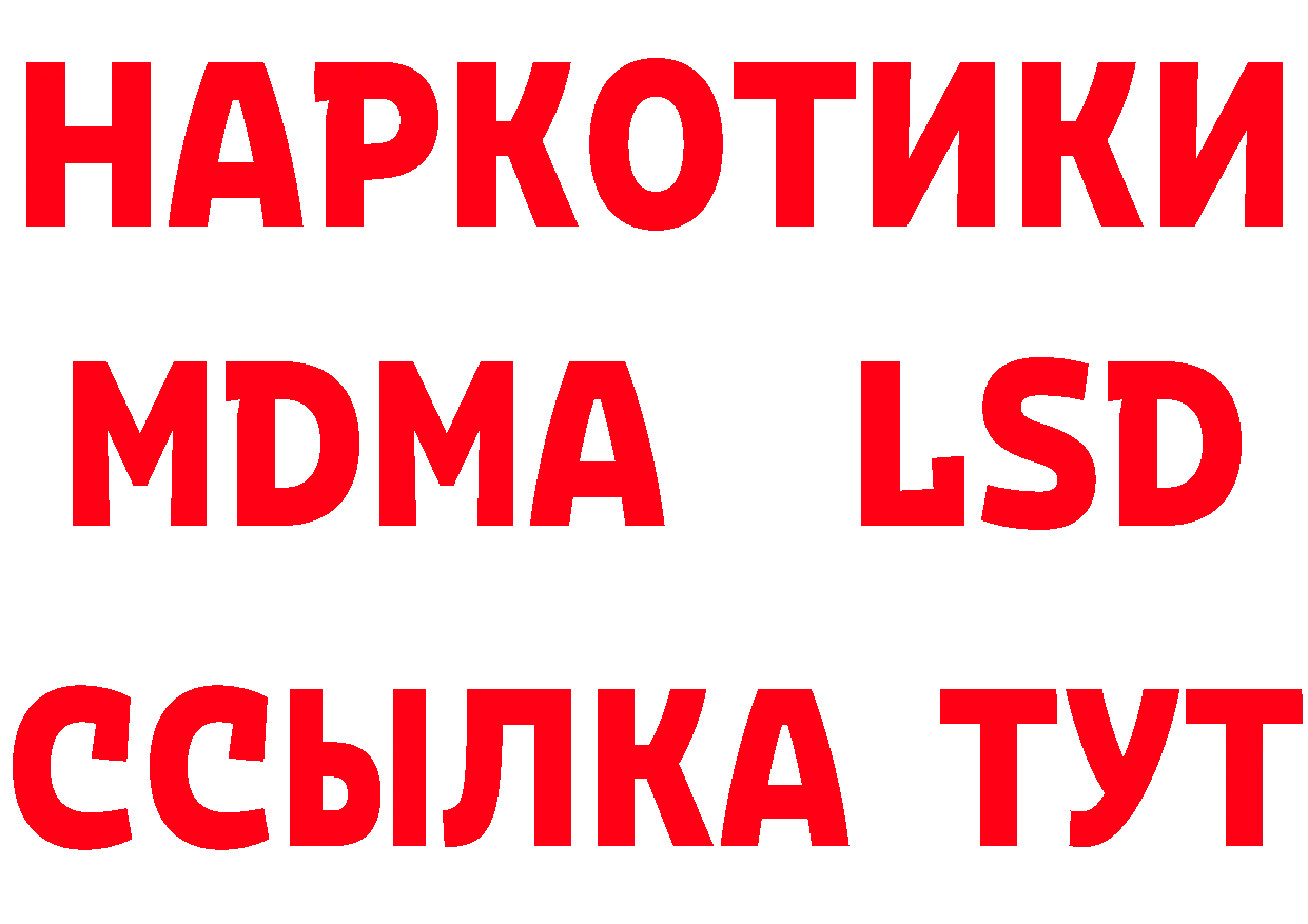 Бутират BDO сайт площадка гидра Кыштым