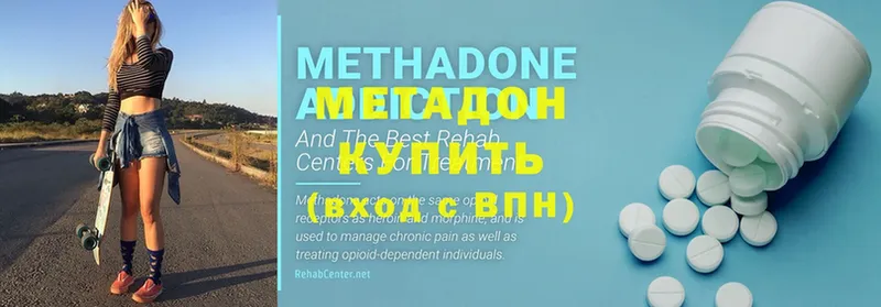 Метадон methadone  hydra онион  это телеграм  Кыштым 